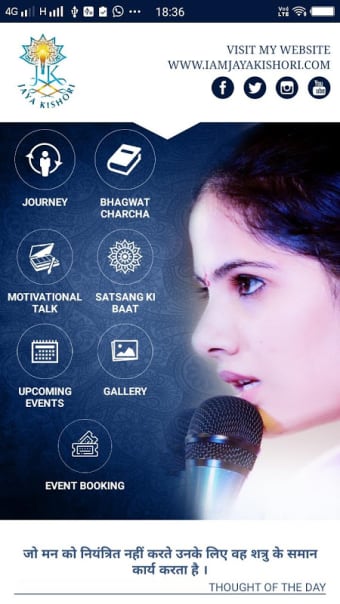 Jaya Kishori ji Official App