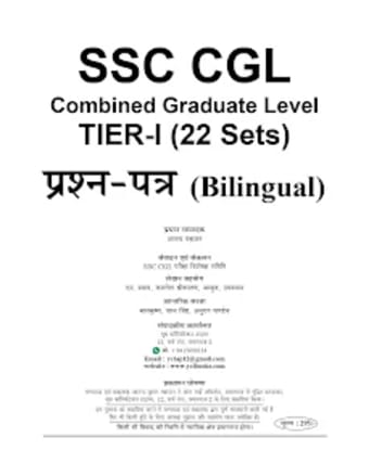 SSC CGL Tier - I Solved Papers