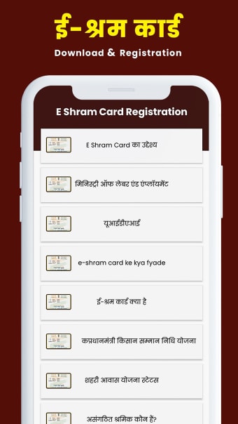 Shram Card Register Online