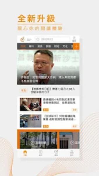 橙新聞 OrangeNews orange news