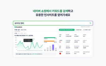 판다랭크 크롬 익스텐션