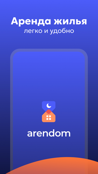 Arendom: бронирование жилья