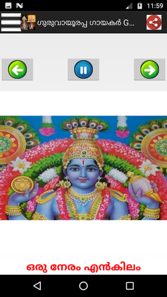 മലയാളം ഭക്തിഗാനങ്ങൾ - Malayalam Devotional Songs