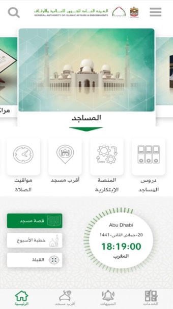 AWQAF UAE App