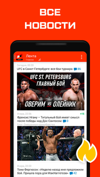UFC Бокс MMA от Sports.ru