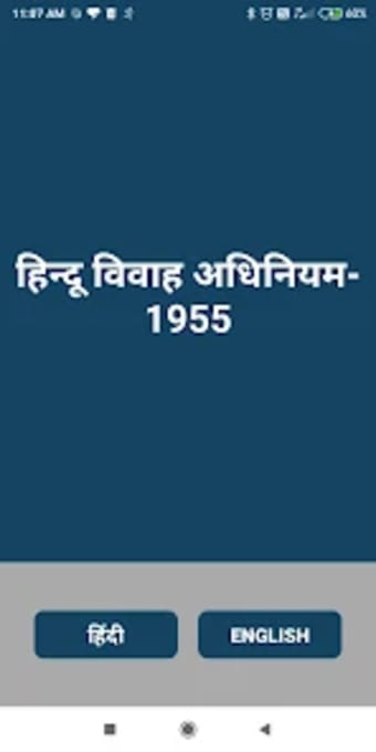 Hindu Marriage Act-1955 In Hi