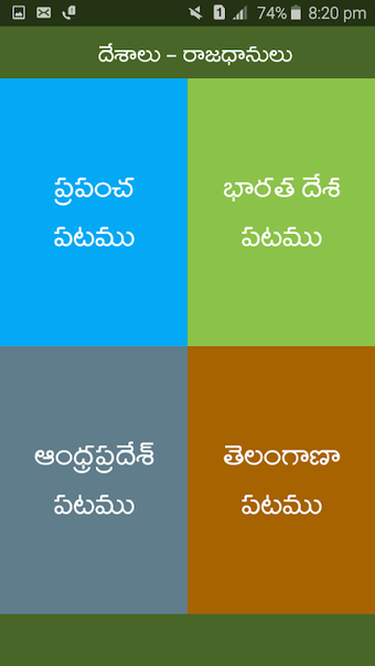 Desalu Rajadhanulu Telugu