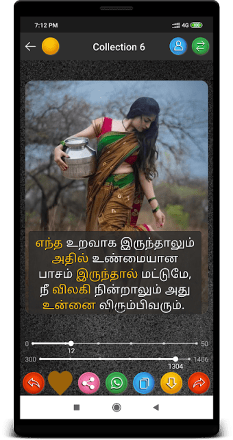 Tamil Status DP , Status , தமிழ் Status