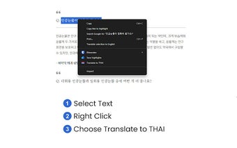 Translate to Thai