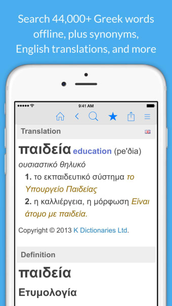 Greek Dictionary  Thesaurus