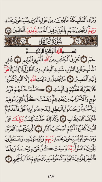 Simple Quran