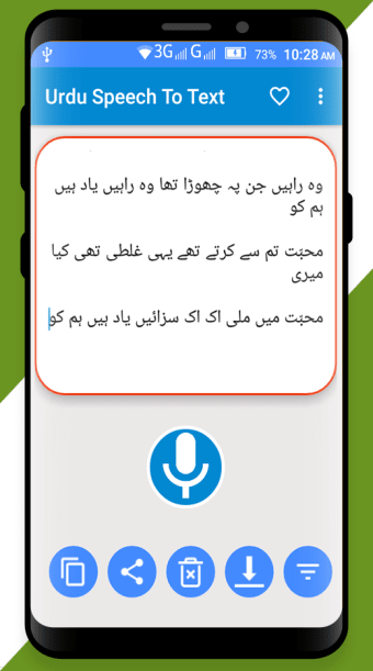 Urdu Speech To Text  Urdu Voice Typing Keyboard