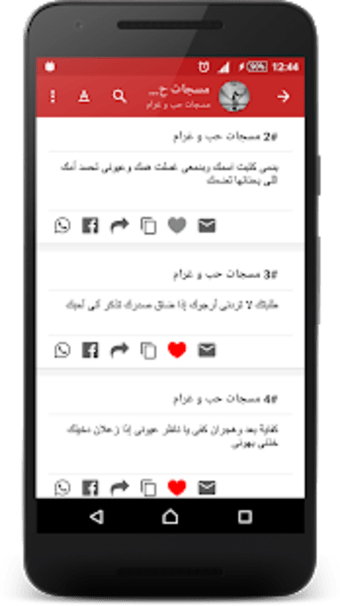 Arabic Love Messages
