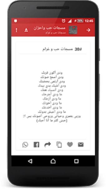 Arabic Love Messages