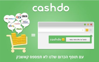 Cashdo - קאשדו