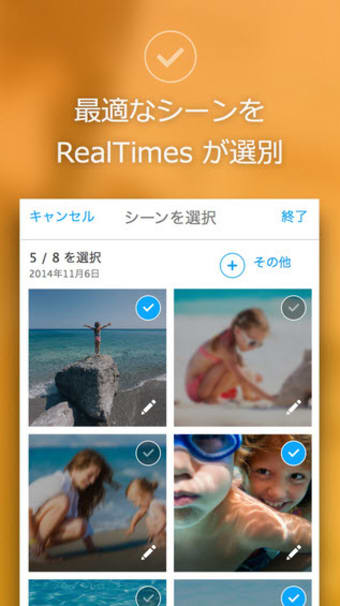 RealTimes (RealPlayer Cloud)