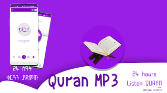 Quran Online 24 Hours