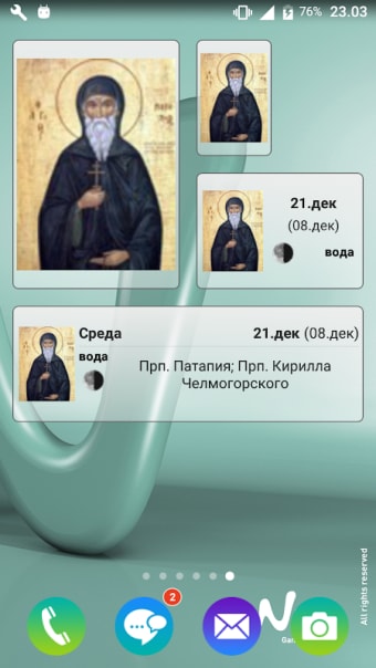 Православный Kалендарь