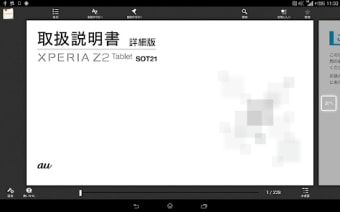 Xperia Z2 Tablet 取扱説明書