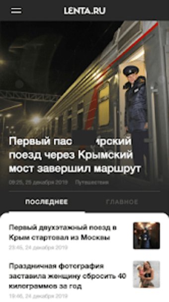 Lenta.ru  все новости дня
