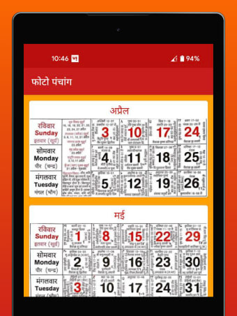 Hindu Calendar - Panchang  2020 - 2021