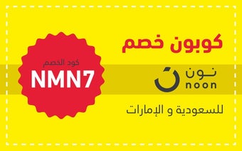 (NMN7)K,K كود نون