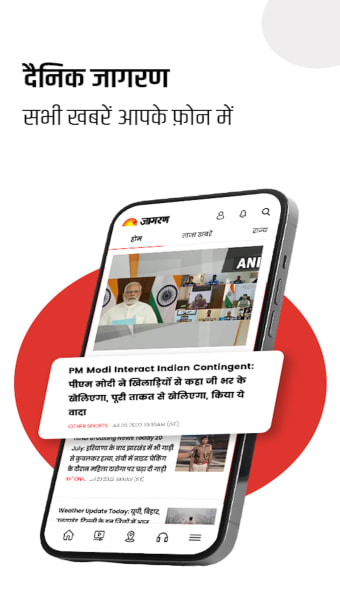 Jagran Hindi News  Epaper App