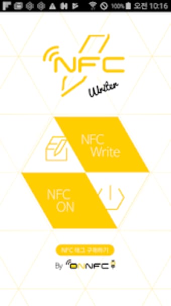 한글 NFC WRITER BY ONNFC