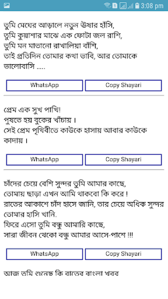 মেয়ে পটানো - Bangla Love SMS