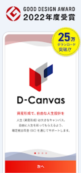 D-Canvas