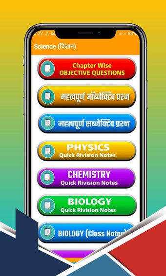 Bihar Board 10th Model paper 2021, 10th objective