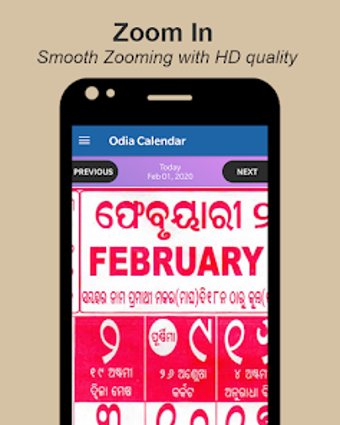 Odia calendar 2023 - ଓଡ଼ଆ 2023