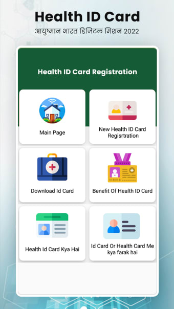 Health ID Card Register Online
