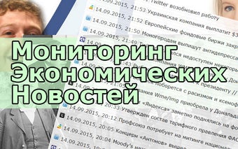 Экономические новости: экономика, бизнес