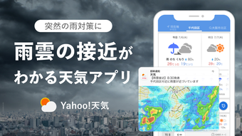 Yahoo天気