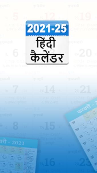 Hindi Calendar 2021 - 2025  5