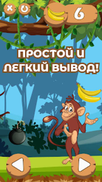 Monkey Banana Catcher