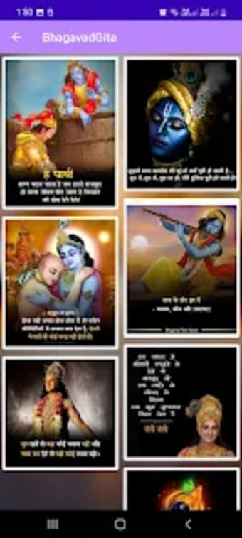 Bhagavad Gita And Quotes