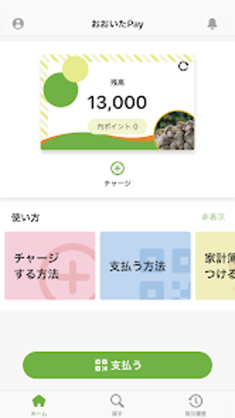 おおいたPay