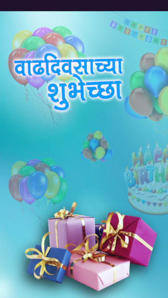 Marathi Birthday Photo Frames