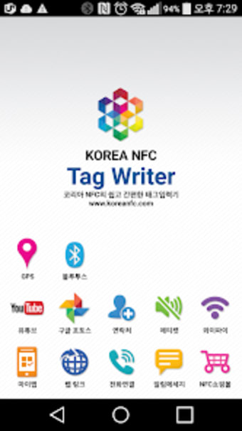 KOREA NFC Writer