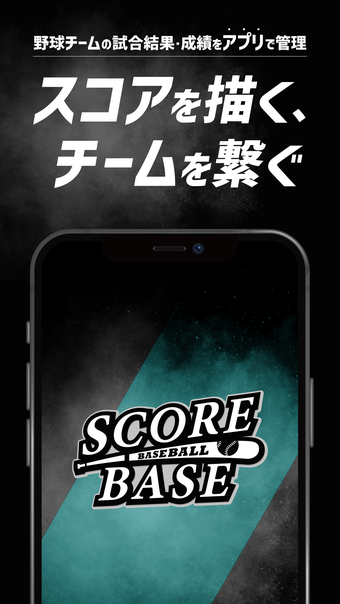 SCORE BASE