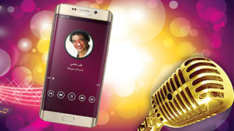 اغاني محمد منير بدون انترنت Mo