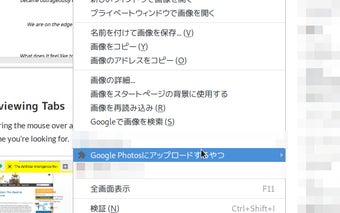 Google Photosにアップロードするやつ