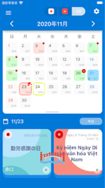 ViJa Calendar - Whats Today