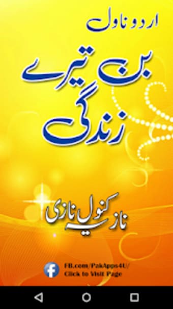 Bin Tere Zindagi Urdu Novel by