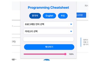 Python&Java Syntax CheatSheet