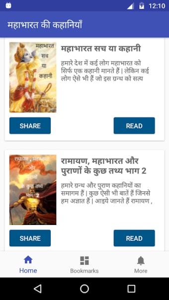 Mahabharat Stories in Hindi महाभारत