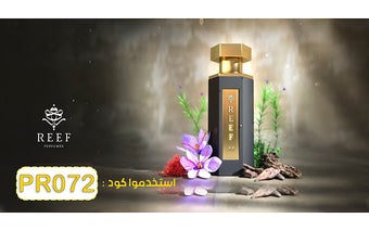 كود خصم ريف العطور جديد 2024 تخفيض 15%