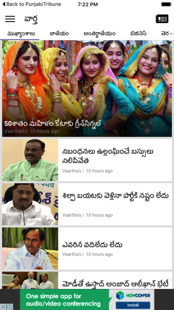 Vaartha - Telugu Newspaper
